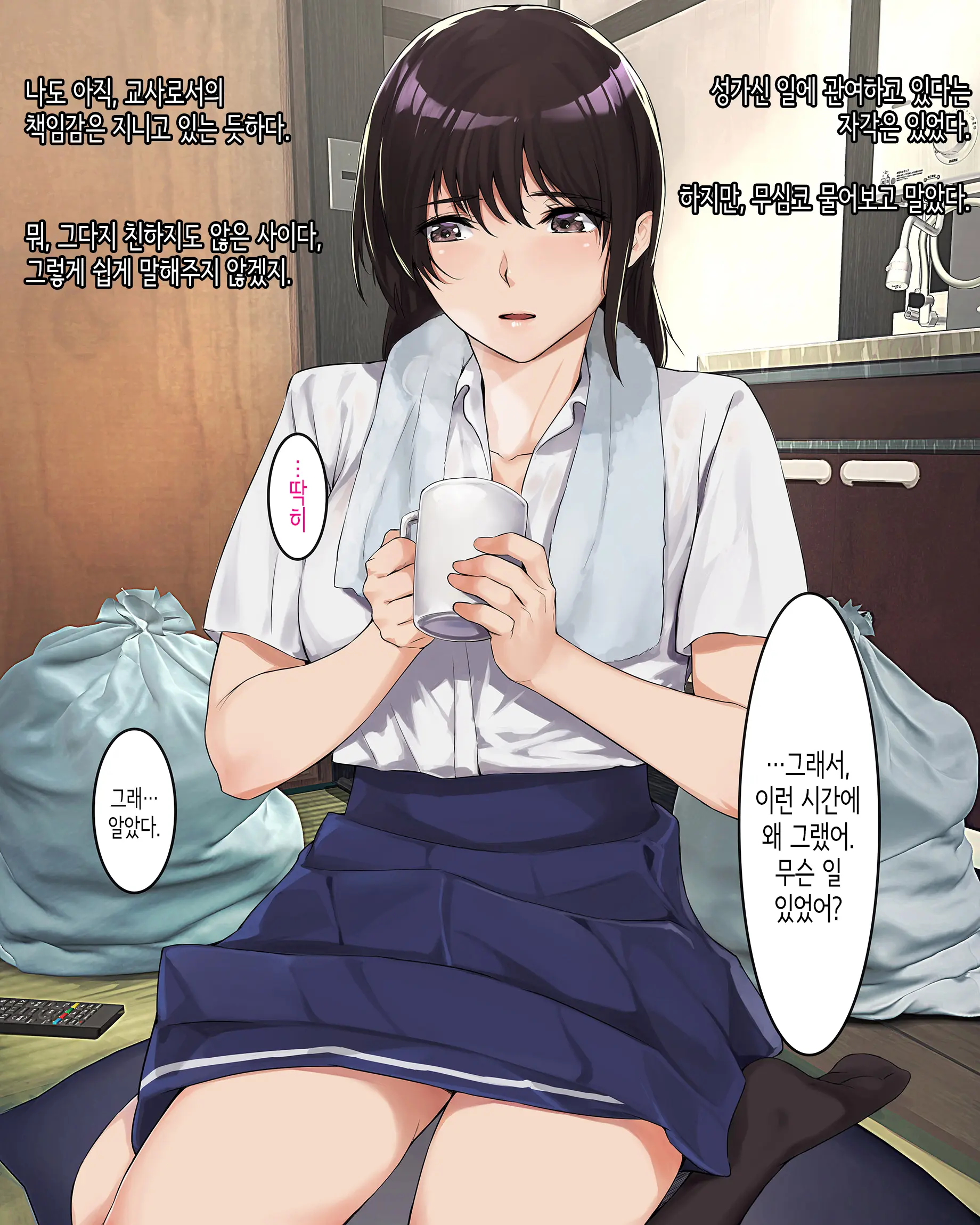 Fushigi Na Hodo Nioitatsu Youen Na Erosa O Hanatsu JK Ni Kyoushi De Aru Boku Ga Dondon Rouraku Sareteiku Hanashi | 신기할 만큼 요염하고 야한 냄새를 풍기는 여고생에게 교사인 내가 점점 농락당해가는 이야기.
